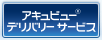 �u�A�L���r���[�v�f���o���[ �T�[�r�X