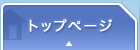 �g�b�v�y�[�W