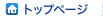 �g�b�v�y�[�W