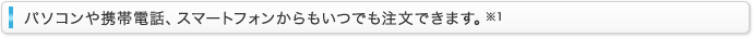 �p�\�R����g�ѓd�b����A���ł������ł��܂��B��1