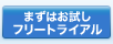 �܂��͂����� �t���[�g���C�A��