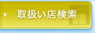 �戵���X����