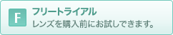 �t���[�g���C�A�� �����Y���w���O�ɂ������ł��܂��B