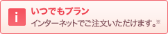 �u�A�L���r���[�v�f���o���[ �T�[�r�X ���ł��v���� �C���^�[�l�b�g�ł��������������܂��B