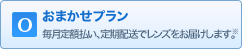 �u�A�L���r���[�v�f���o���[ �T�[�r�X ���܂����v���� ������z�����A����z���Ń����Y�����͂����܂��B