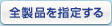�S���i���w�肷��