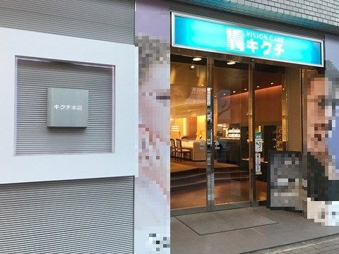 店舗画像