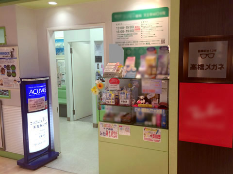 ｔｃｓ 天王寺ミオ店 大阪市天王寺区 アキュビュー パートナーショップ認定 コンタクトレンズのアキュビュー 公式