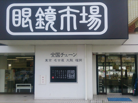 店舗画像