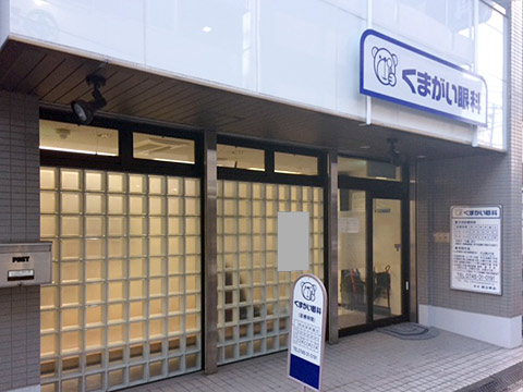 店舗画像