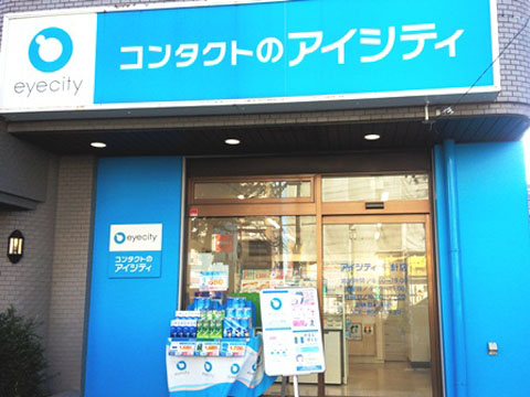 アイシティ 平針店 コンタクトレンズのアキュビュー 公式