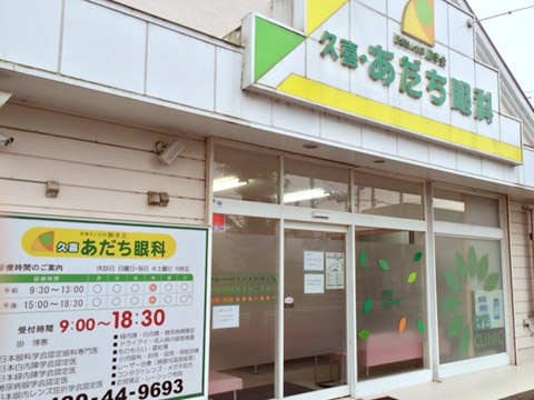 店舗画像