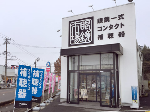 店舗画像