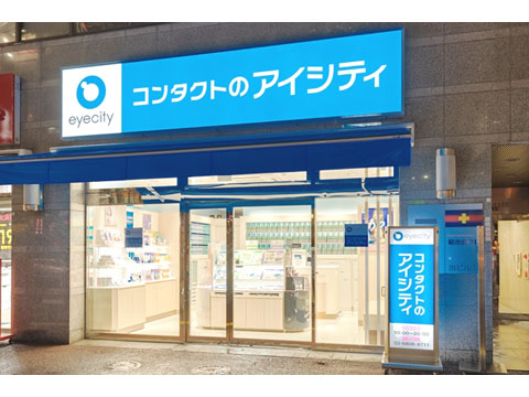 アイシティ 日暮里店 コンタクトレンズのアキュビュー 公式